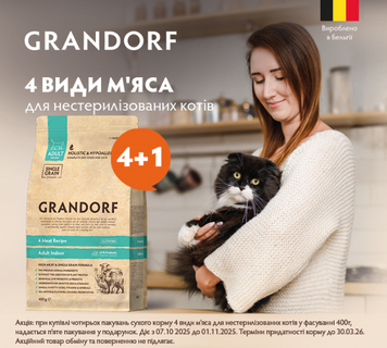 Корм Grandorf для котів 4 м'яса з пробіотиком | Grandorf 4 Meat Recipe Adult Indoor 400 грам 4 шт  83740a фото